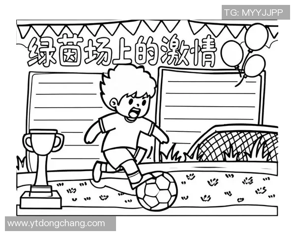 小孩足球明星有哪些值得关注的名字与他们的成长故事