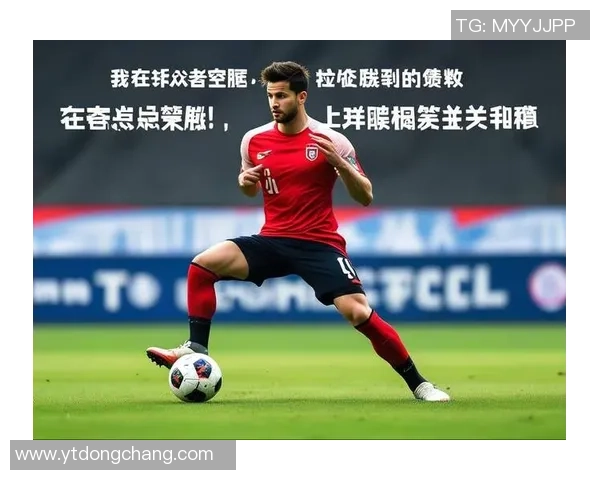 足球明星亲自传授足球技巧的背后故事与他们的教学理念